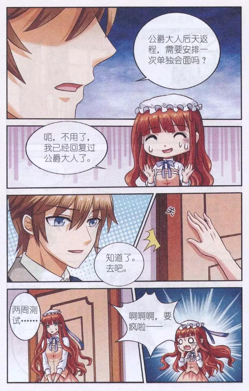 第27话 女巫降临-第27话