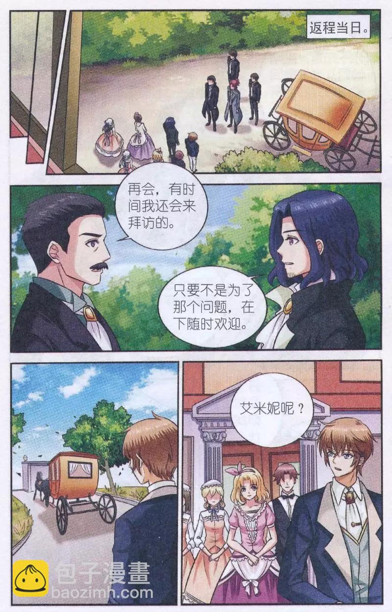 第27话 女巫降临-第27话