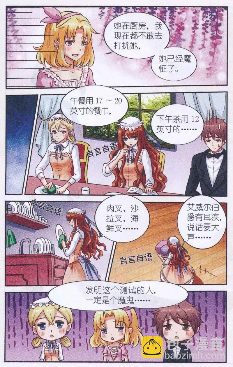 第27话 女巫降临-第27话