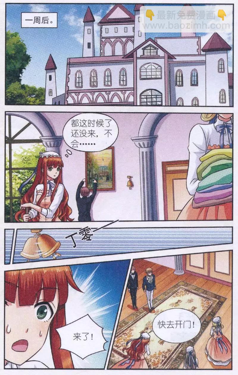 第27话 女巫降临-第27话