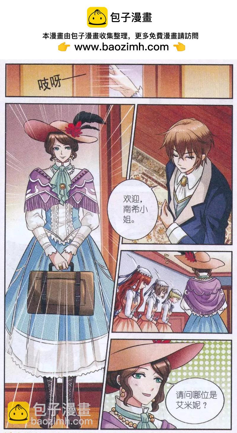 第27话 女巫降临-第27话