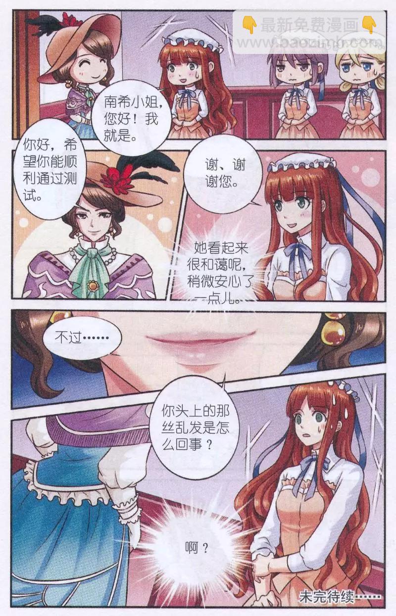 第27话 女巫降临-第27话