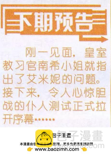 第27话 女巫降临-第27话