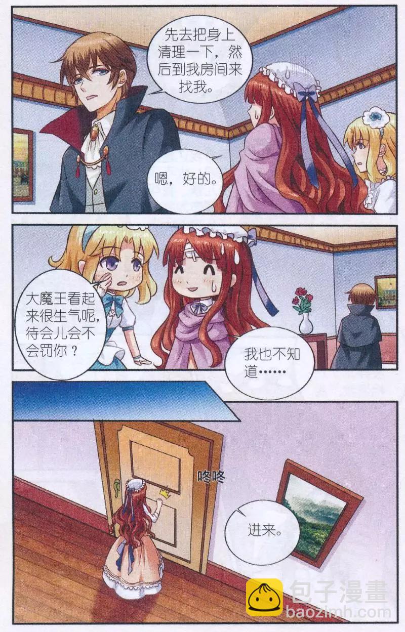 第27话 女巫降临-第27话