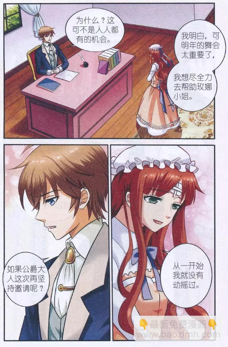 第27话 女巫降临-第27话