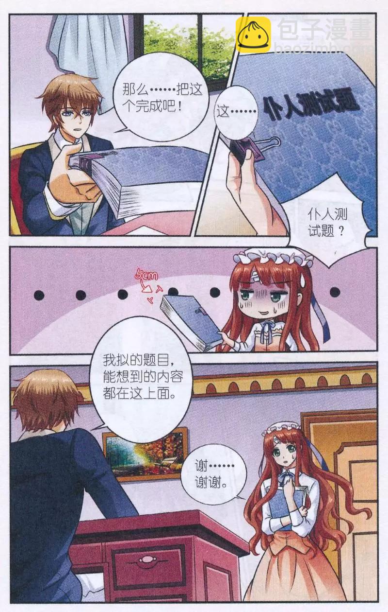 第27话 女巫降临-第27话