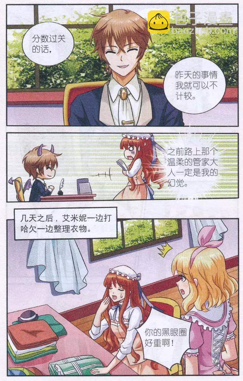 第27话 女巫降临-第27话