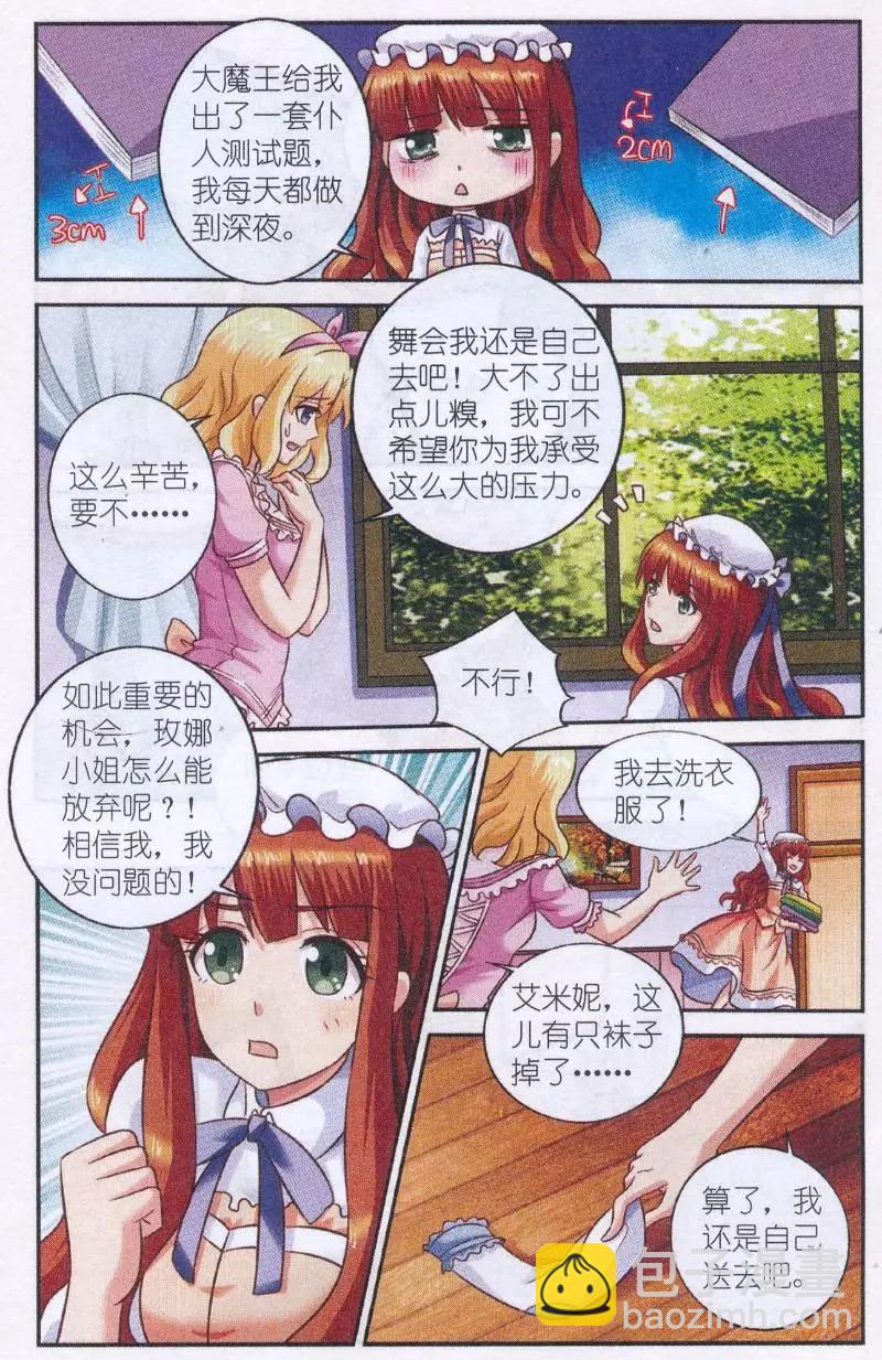 第27话 女巫降临-第27话