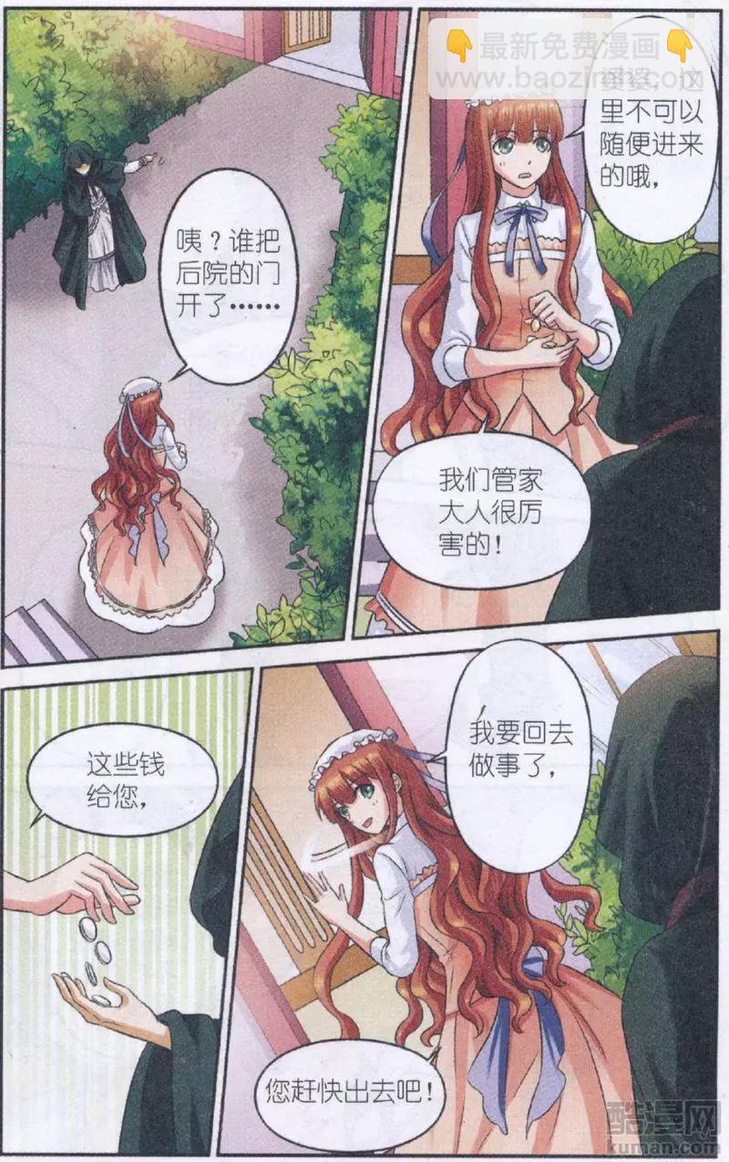 第29话 你来了-第29话