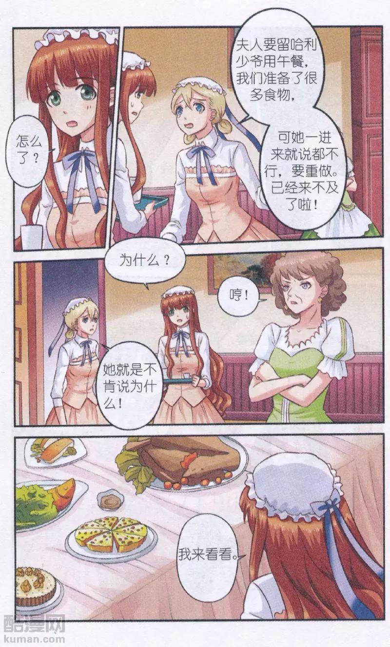 第29话 你来了-第29话