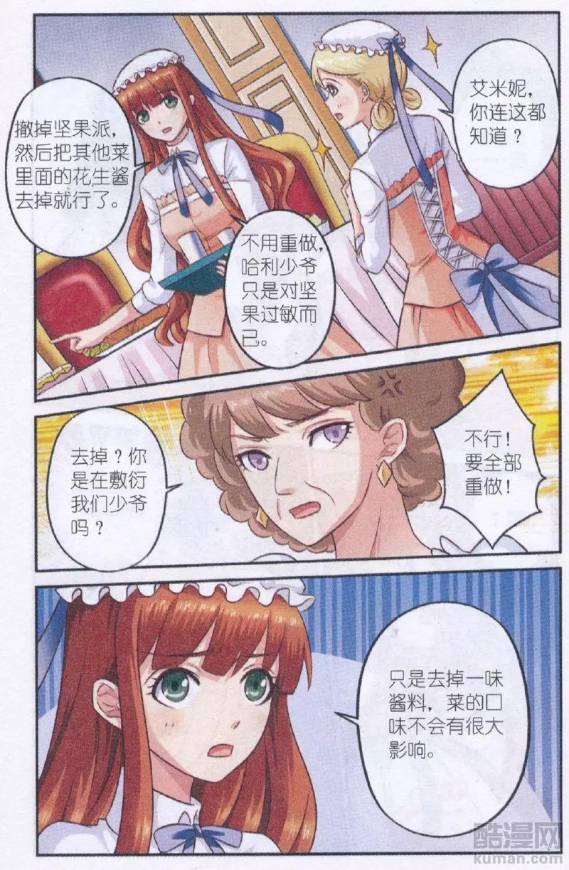 第29话 你来了-第29话