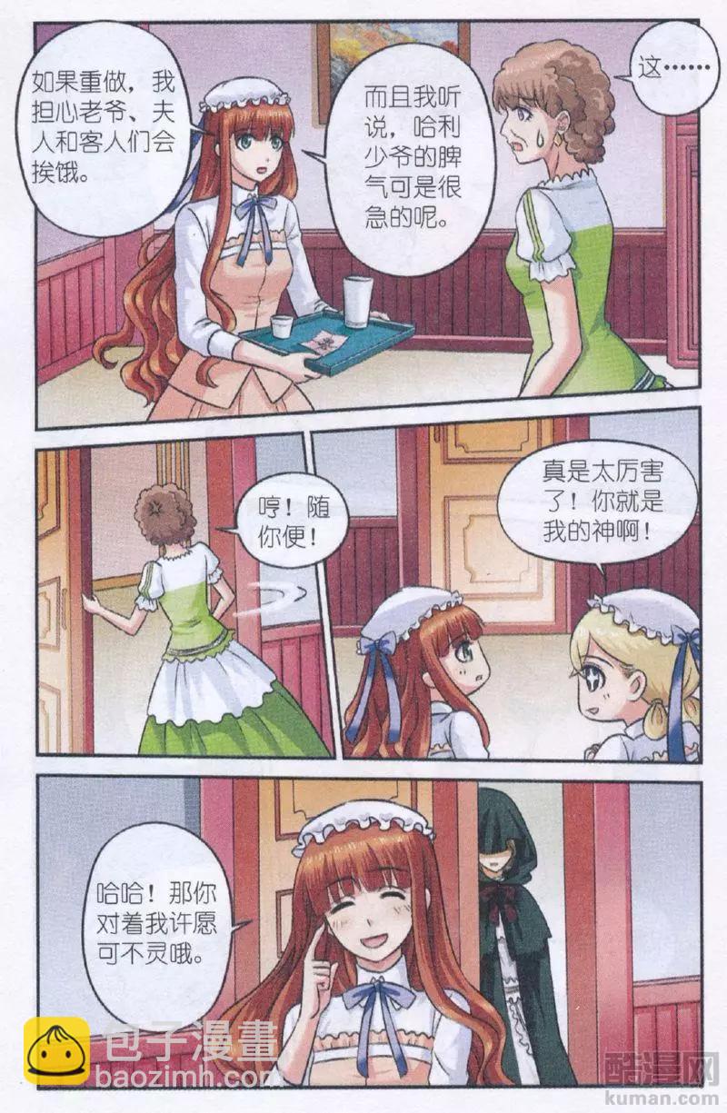 第29话 你来了-第29话