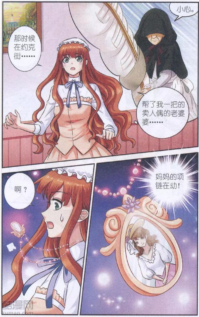 第29话 你来了-第29话