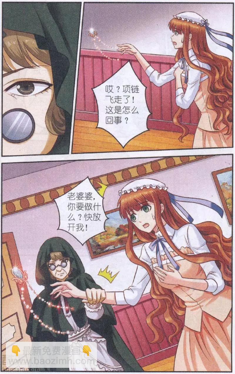 第29话 你来了-第29话