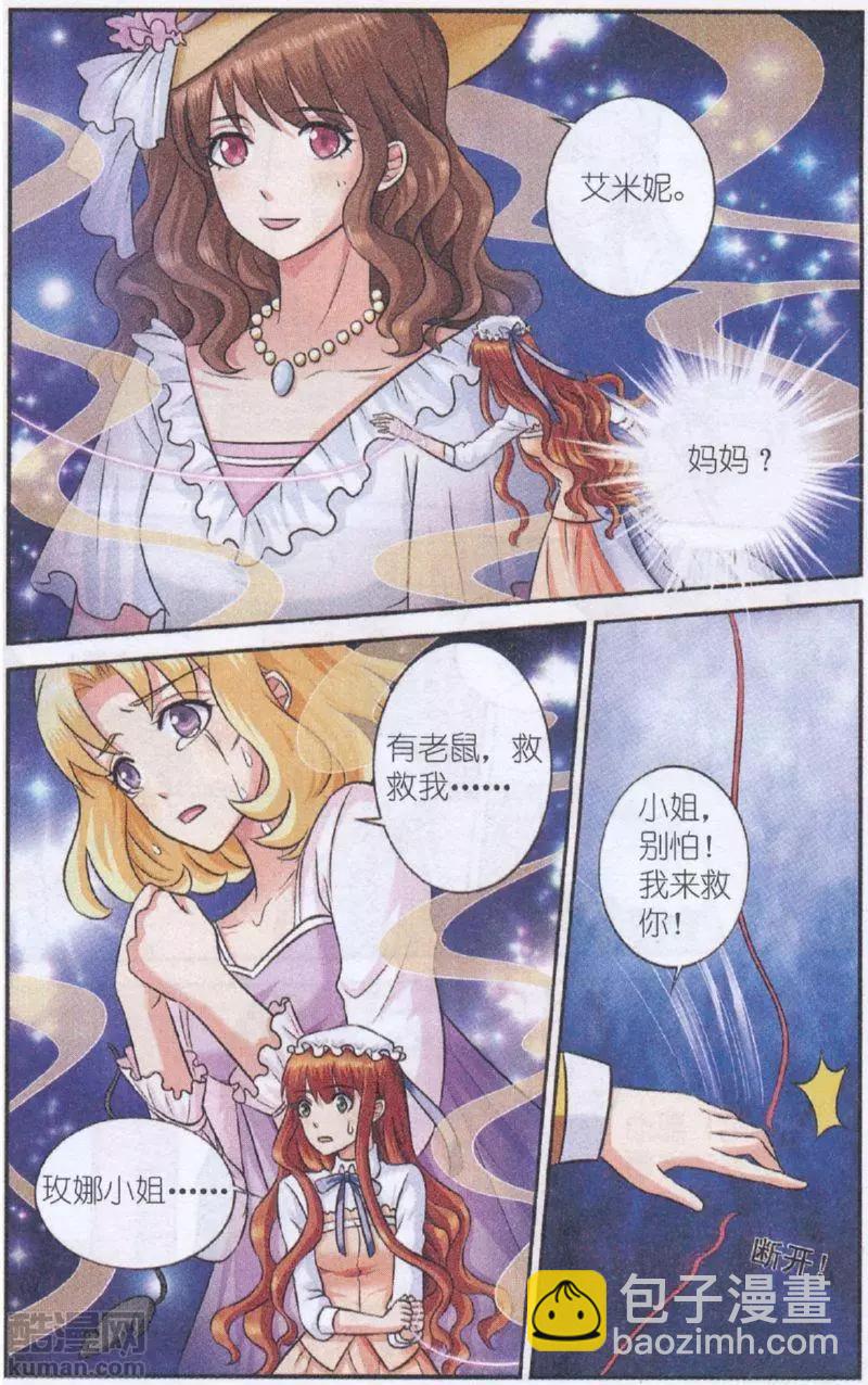 第29话 你来了-第29话