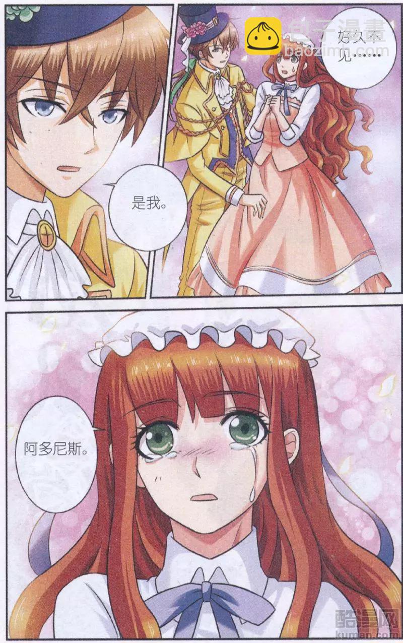 第29话 你来了-第29话