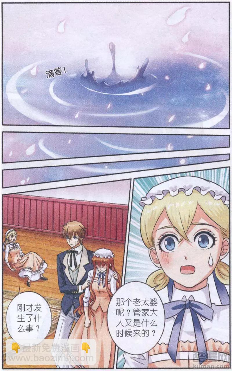 第29话 你来了-第29话