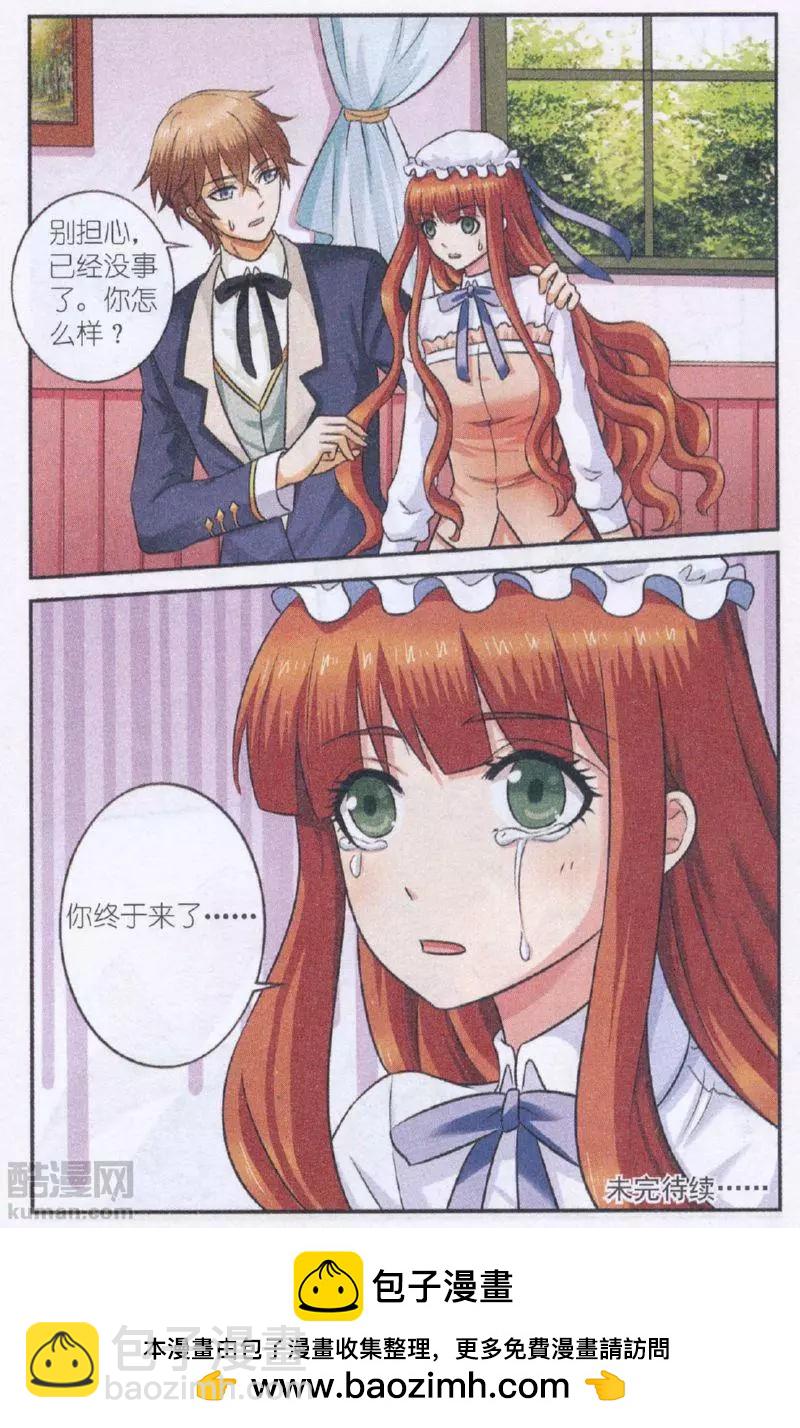 第29话 你来了-第29话