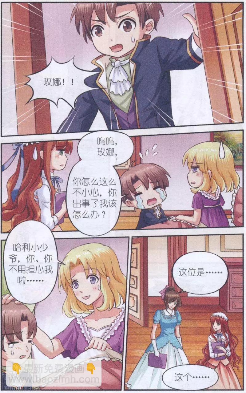 第29话 你来了-第29话