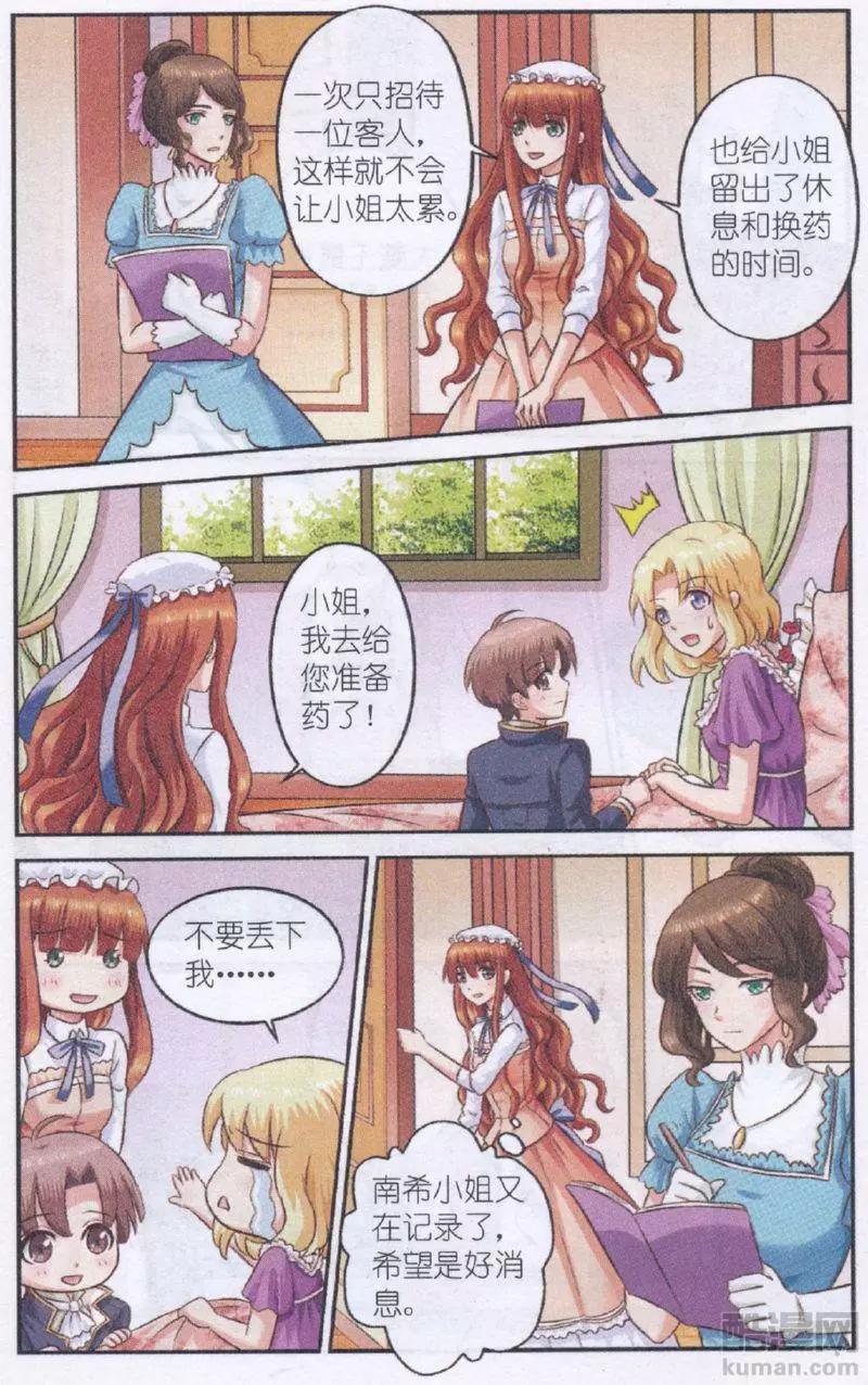 第29话 你来了-第29话