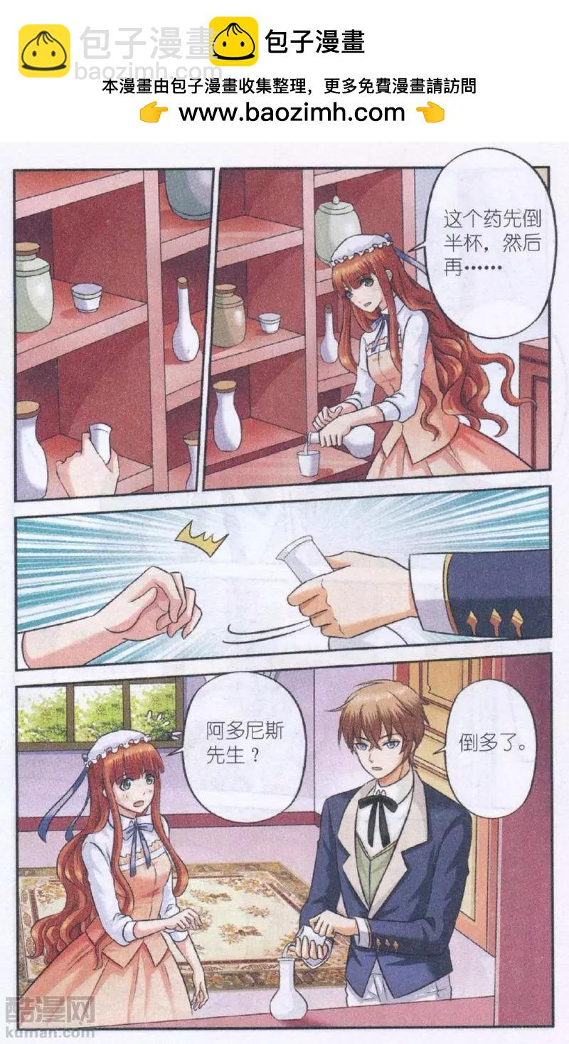 第29话 你来了-第29话