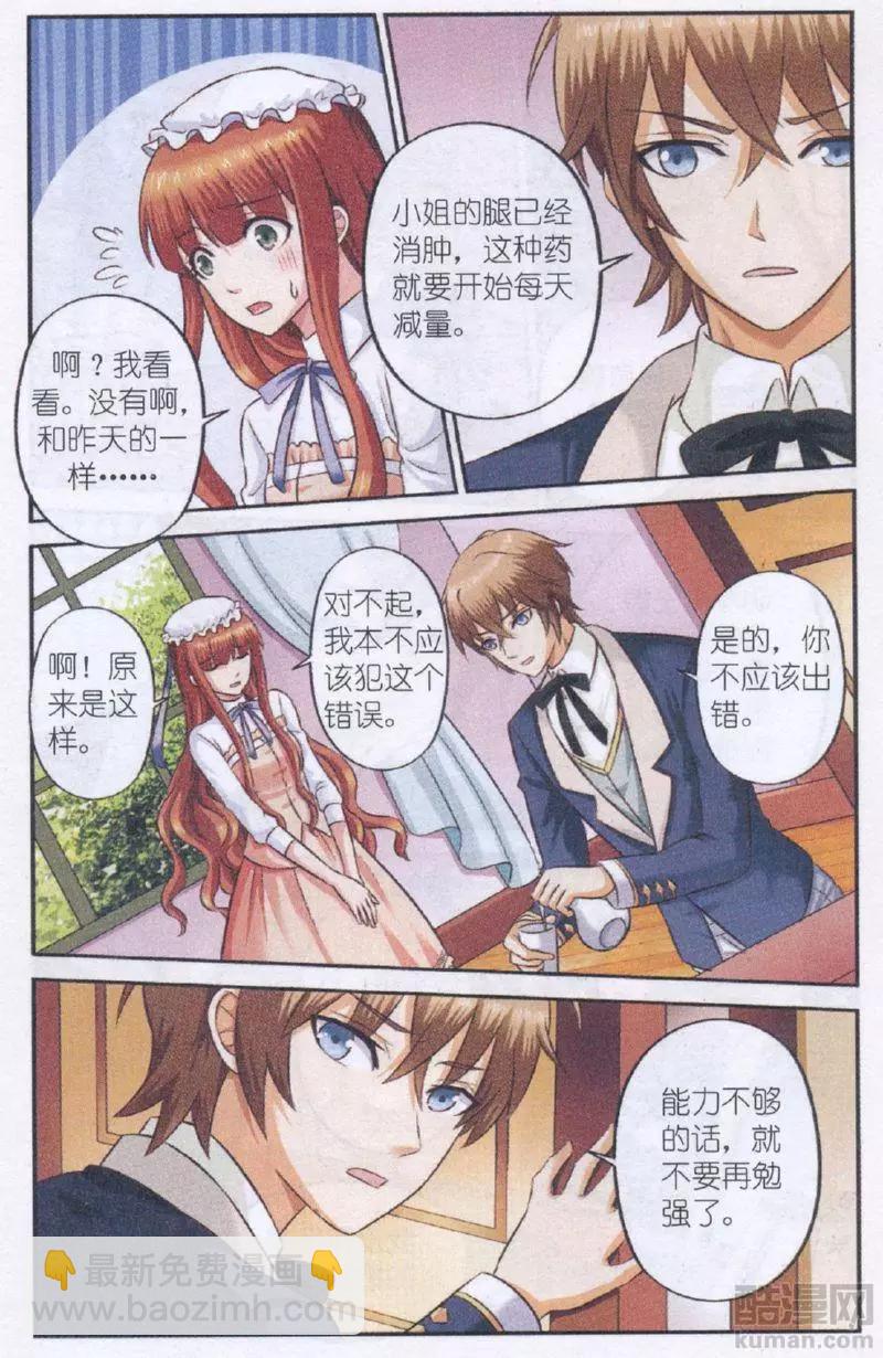 第29话 你来了-第29话