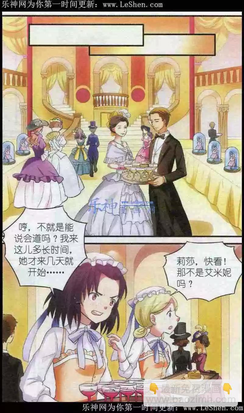 第3话 阿多尼斯-第3话