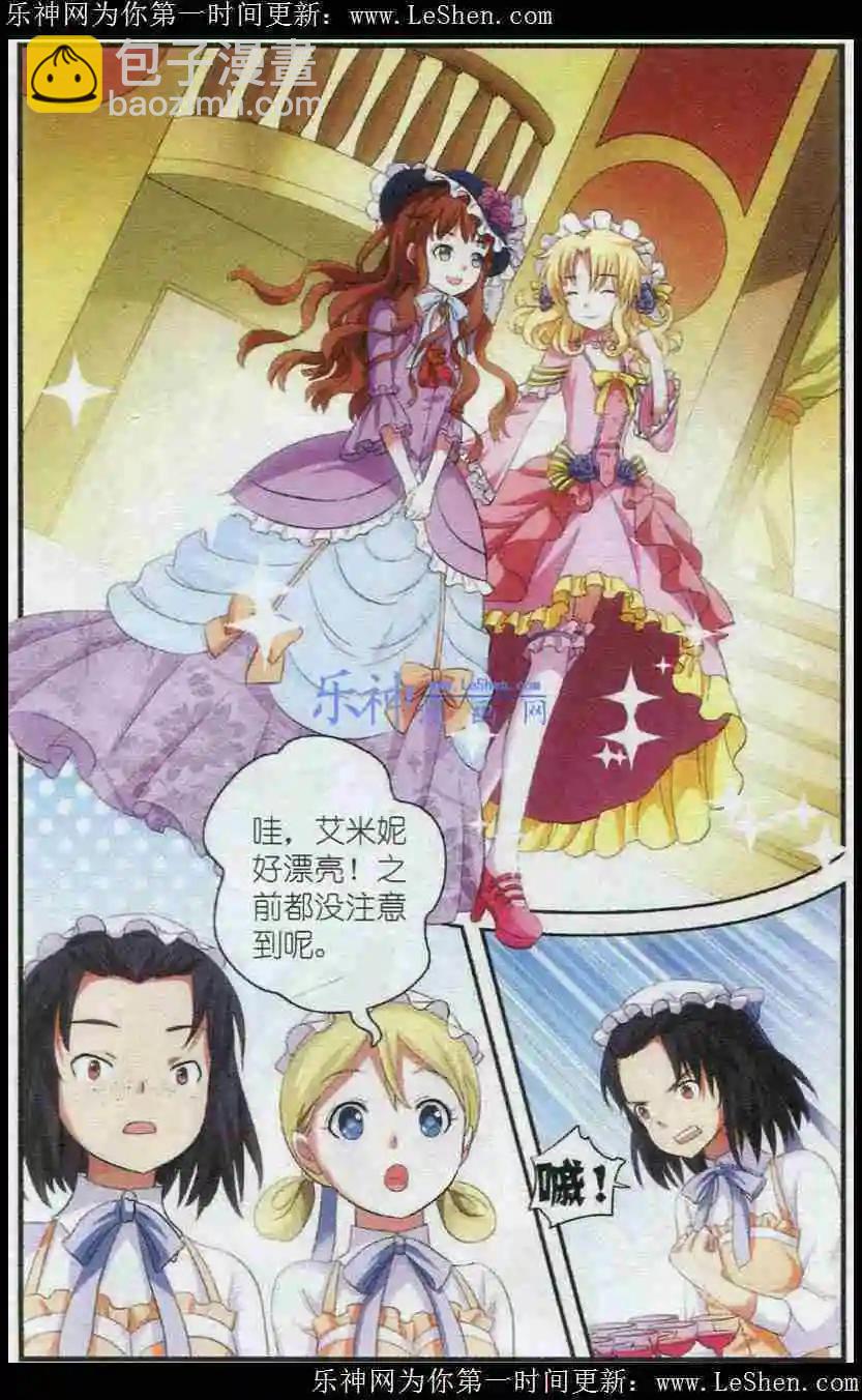 第3话 阿多尼斯-第3话