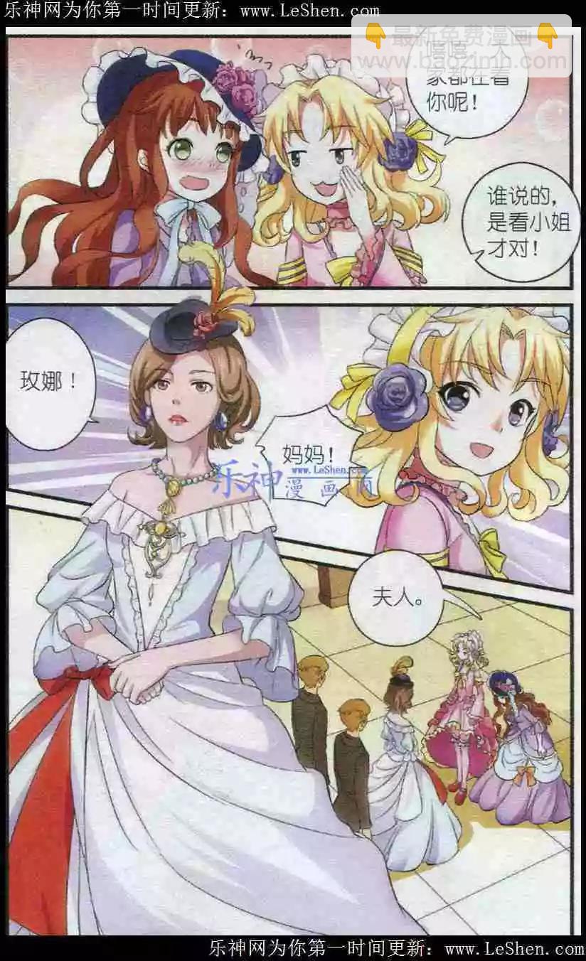 第3话 阿多尼斯-第3话