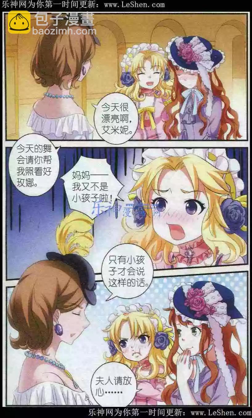 第3话 阿多尼斯-第3话