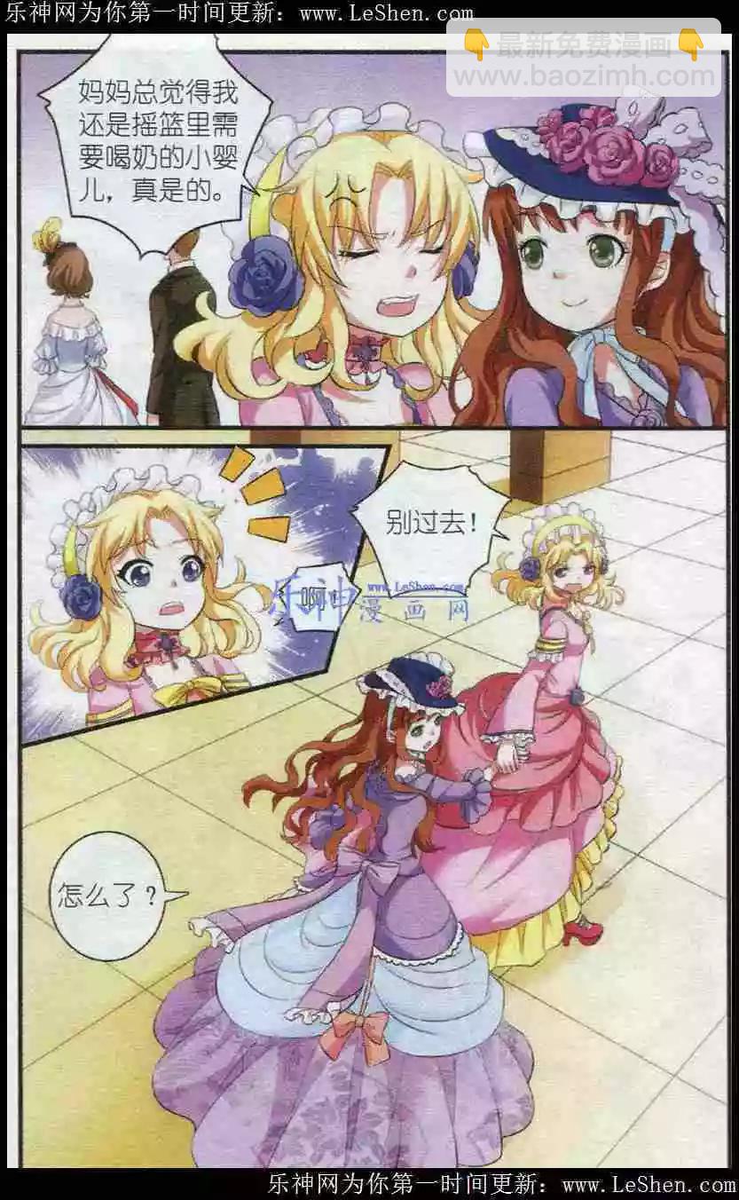 第3话 阿多尼斯-第3话