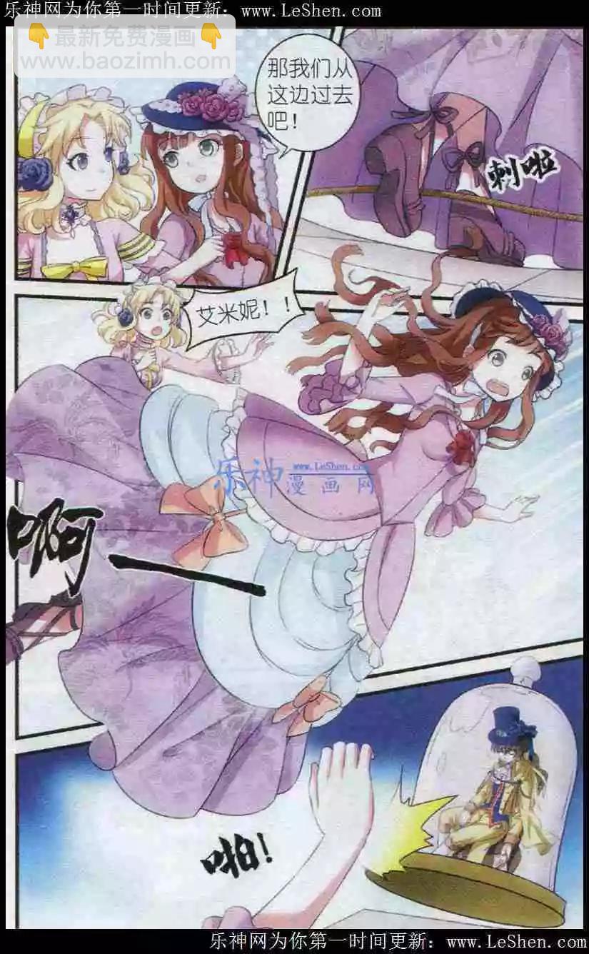 第3话 阿多尼斯-第3话