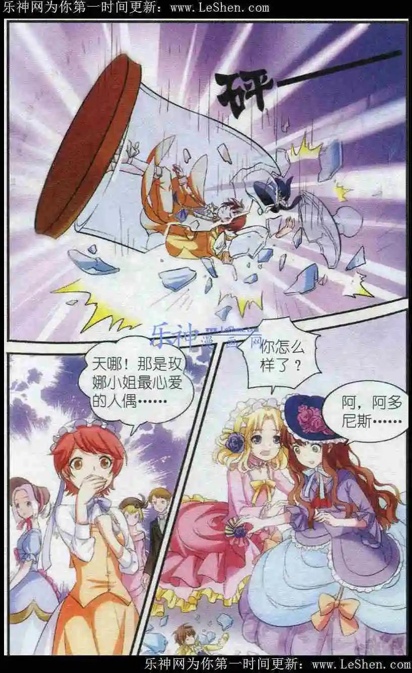 第3话 阿多尼斯-第3话