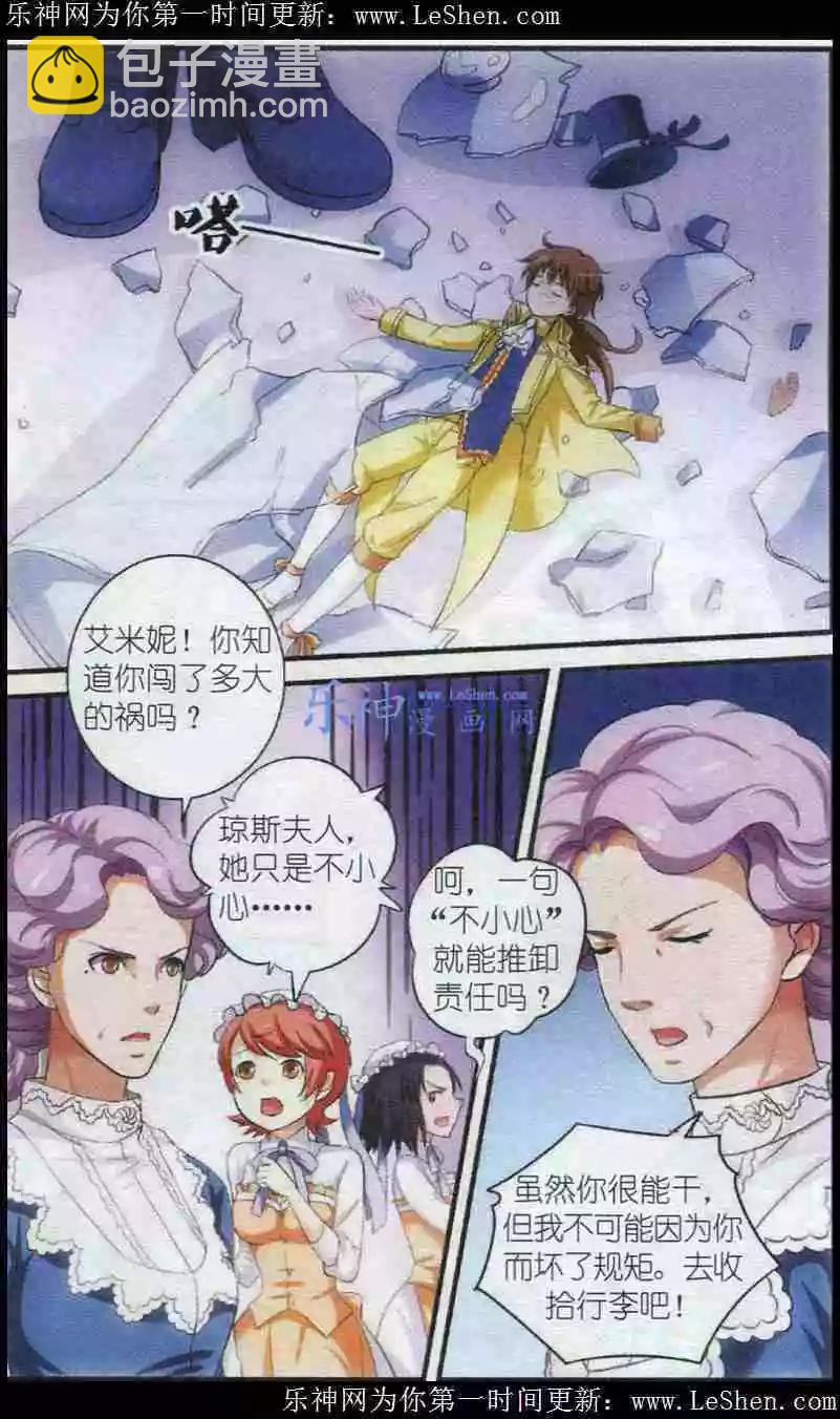 第3话 阿多尼斯-第3话