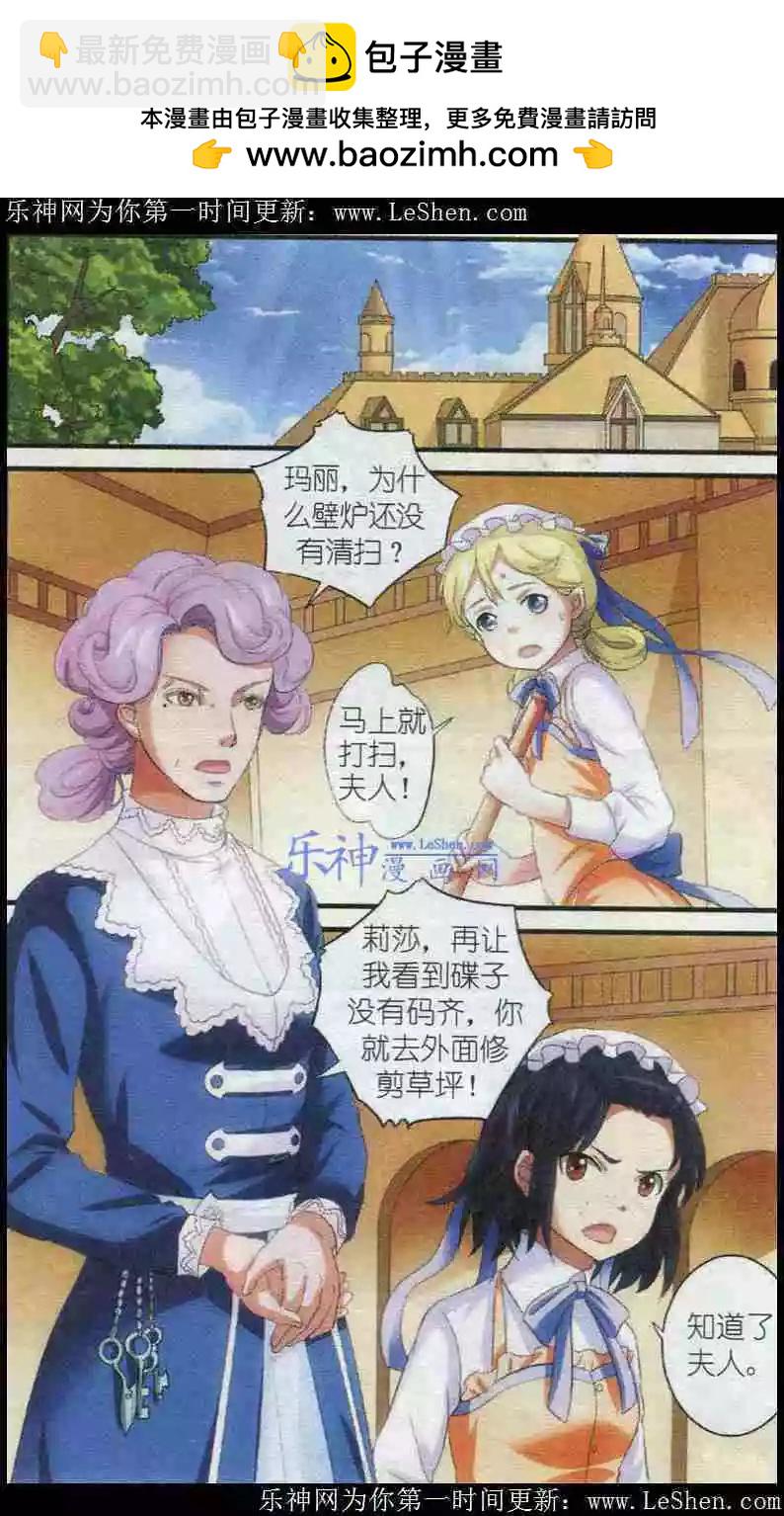 第3话 阿多尼斯-第3话