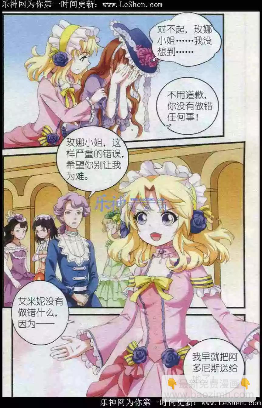 第3话 阿多尼斯-第3话