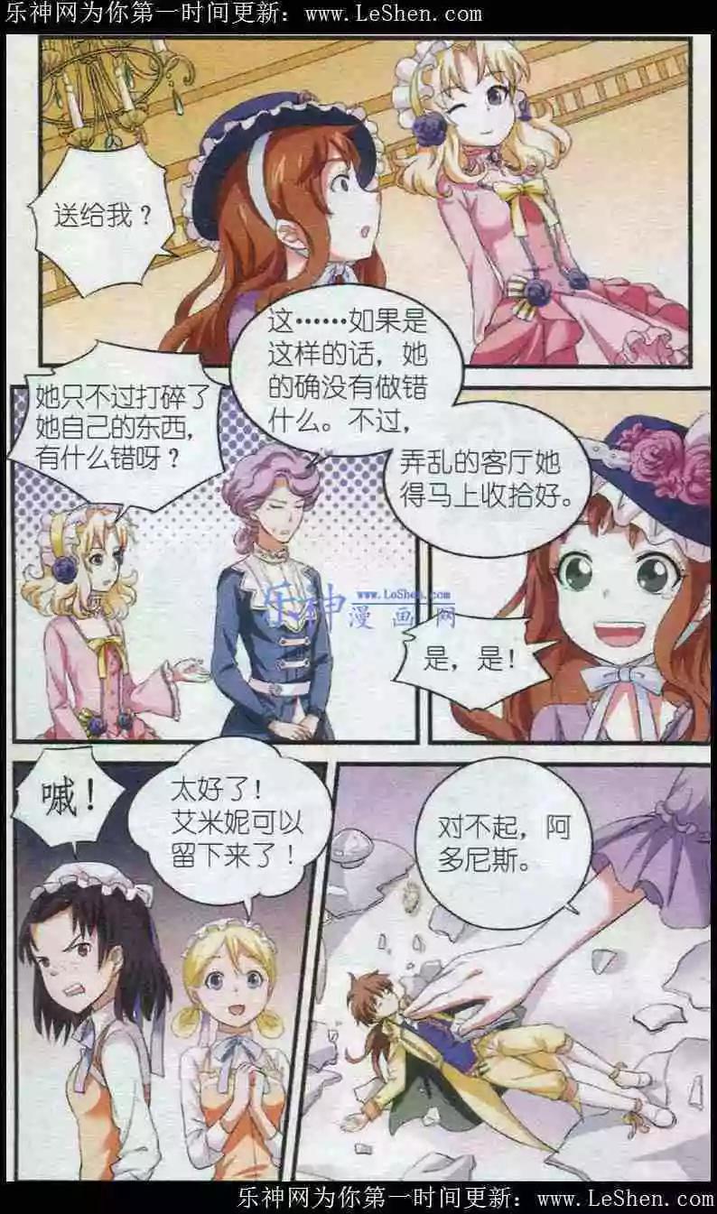 第3话 阿多尼斯-第3话