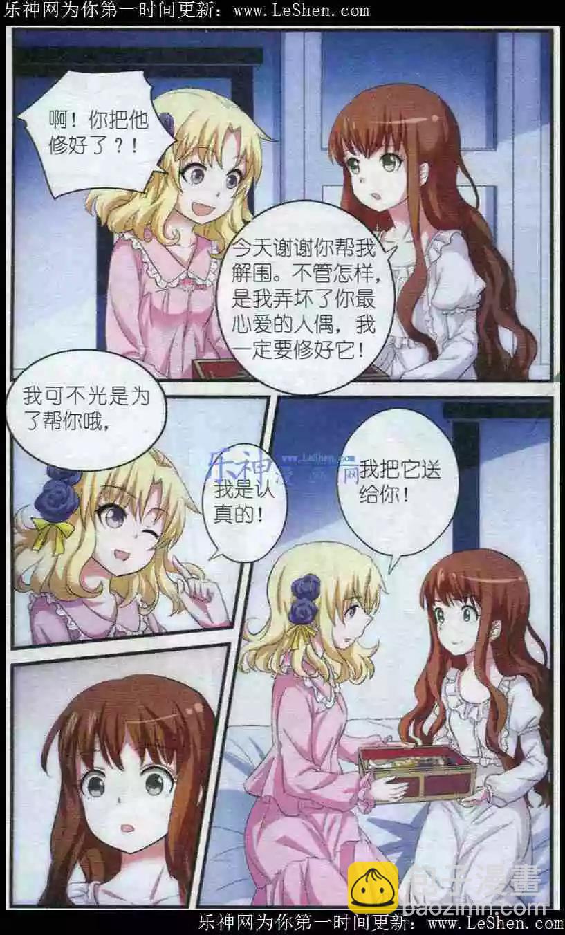 第3话 阿多尼斯-第3话