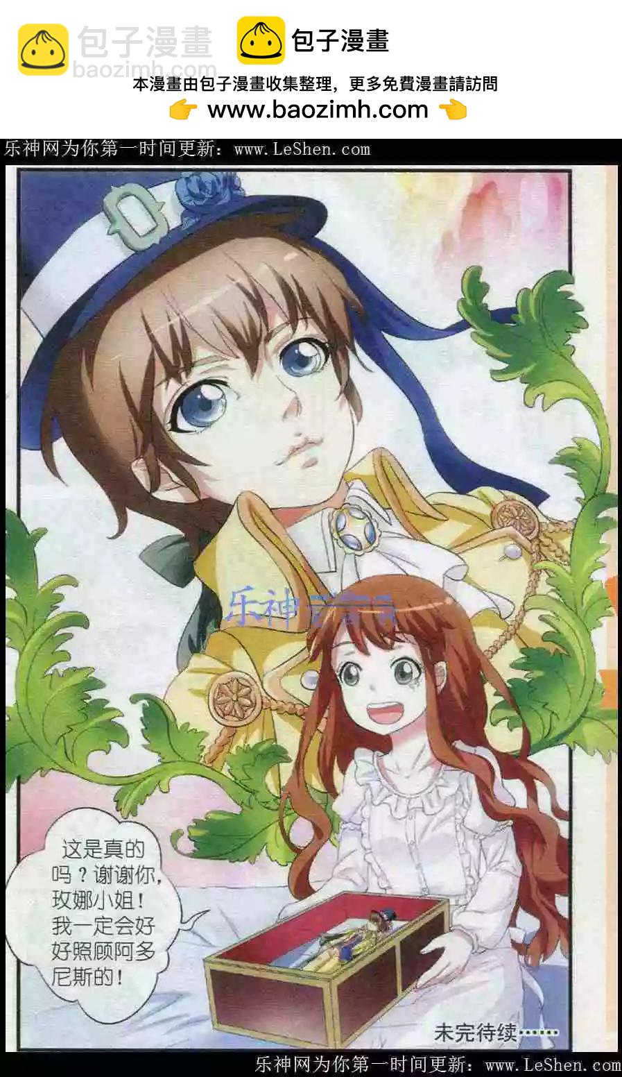 第3话 阿多尼斯-第3话