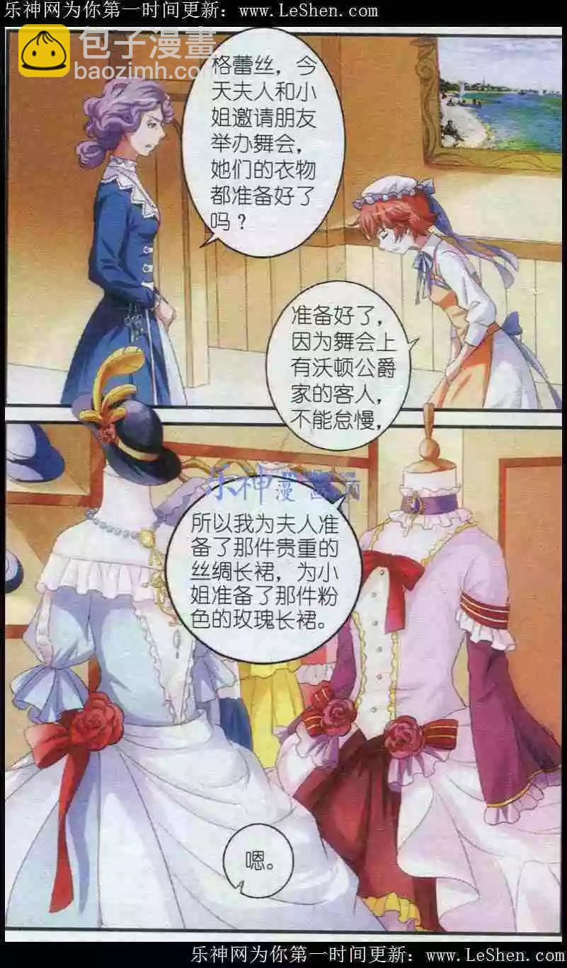 第3话 阿多尼斯-第3话