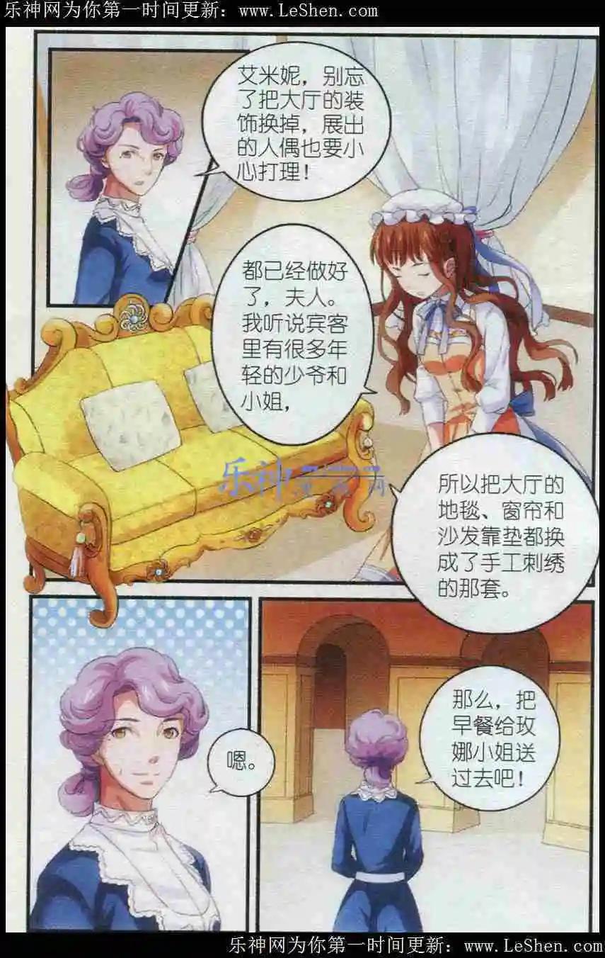 第3话 阿多尼斯-第3话