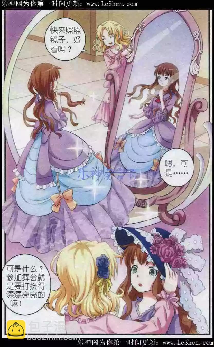 第3话 阿多尼斯-第3话