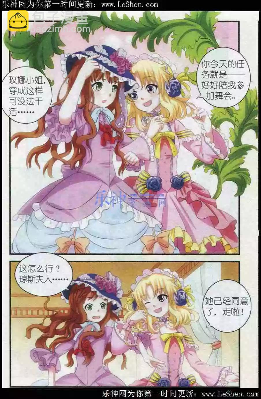 第3话 阿多尼斯-第3话