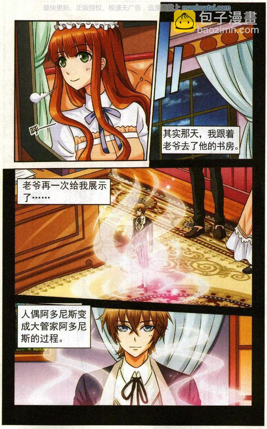 第二季1话 肯幸顿宫-第31话