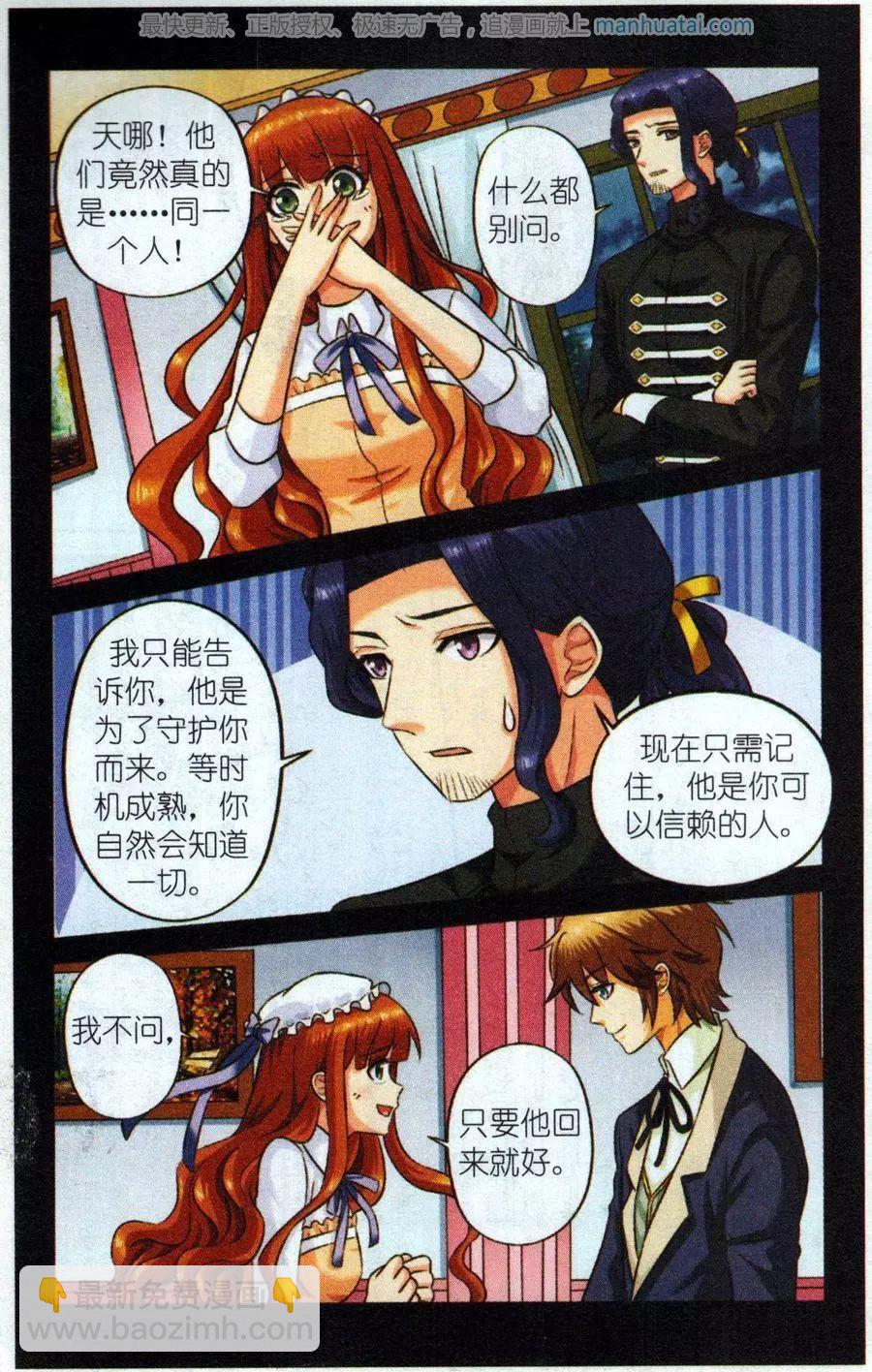 第二季1话 肯幸顿宫-第31话