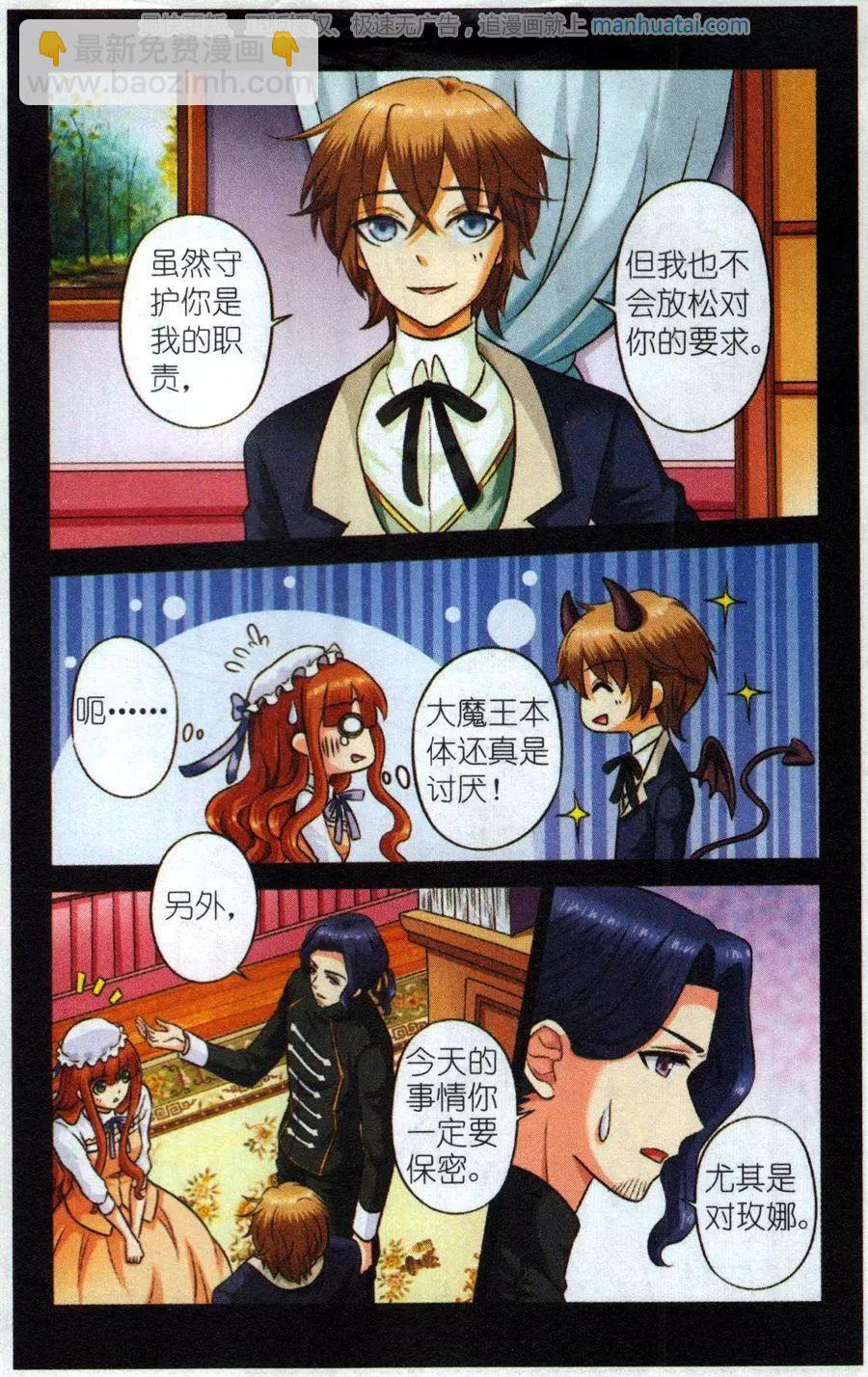 第二季1话 肯幸顿宫-第31话