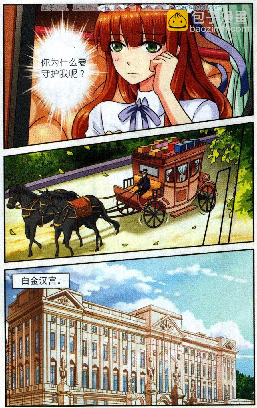 第二季1话 肯幸顿宫-第31话