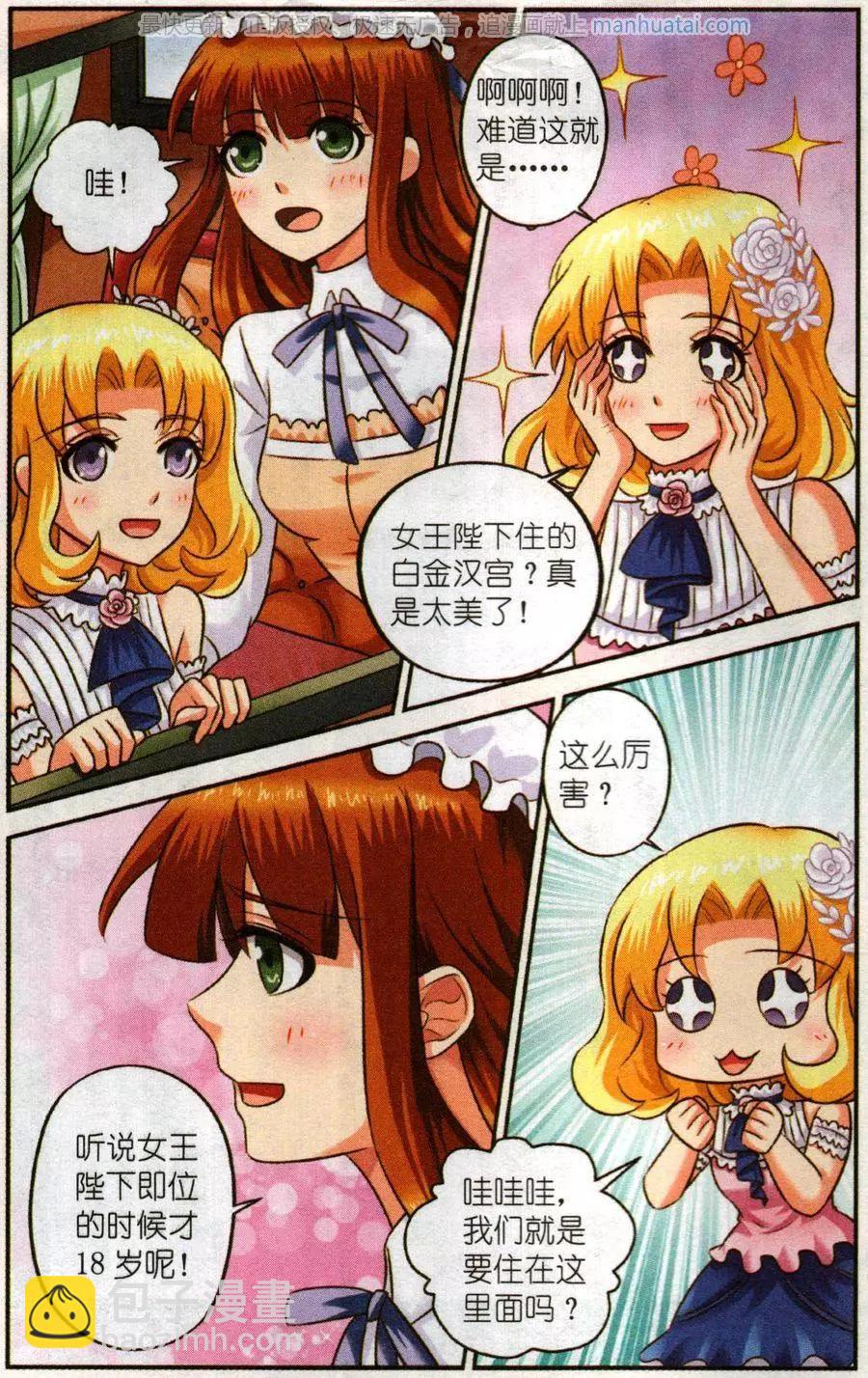 第二季1话 肯幸顿宫-第31话