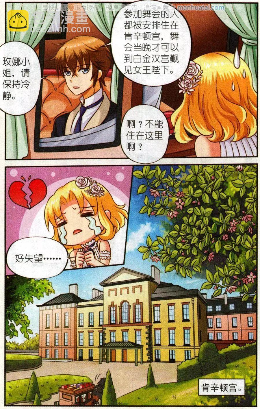 第二季1话 肯幸顿宫-第31话