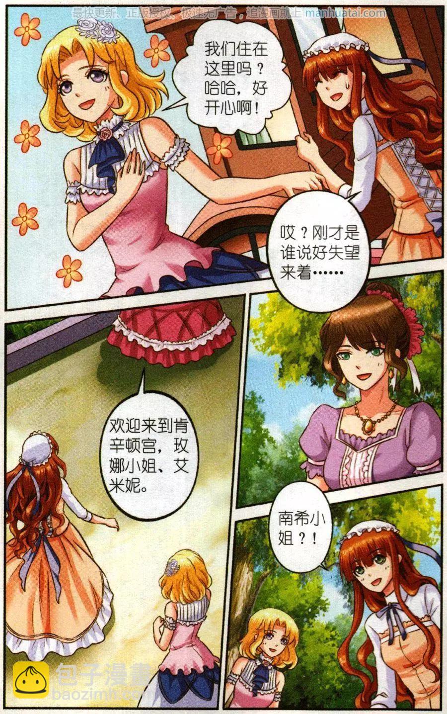 第二季1话 肯幸顿宫-第31话